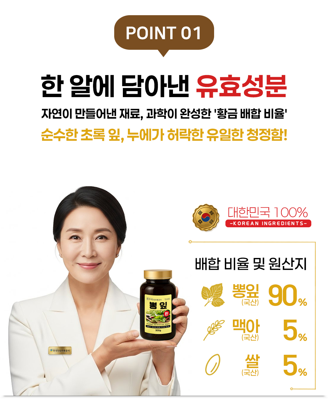 뽕잎환 (대용량 실속형 약 4000정 100일분) 건강환 상품번호 (6110) - 상세 이미지 3