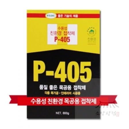 생활약방 목공용본드 205대체 [P-405] 20개세트 목재본드 강력접착제