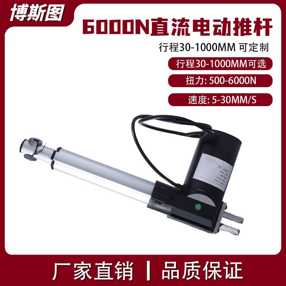 전기 실린더 소형 전동 피스톤 리니어 왕복 자동 기계 30mm/s / 추력 500N DC 12V 7 이미지 6