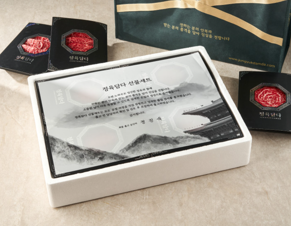 마장동 한우 선물 세트 투뿔 설 설날 명절 소고기 구이용 골드