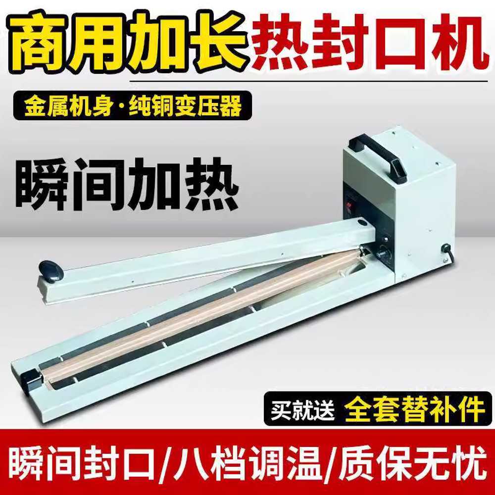 수동 실링기 비닐접착기 약포지 약봉투 포장 탁상형 FS-300 / 3mm 납작선 - 상세 이미지 2