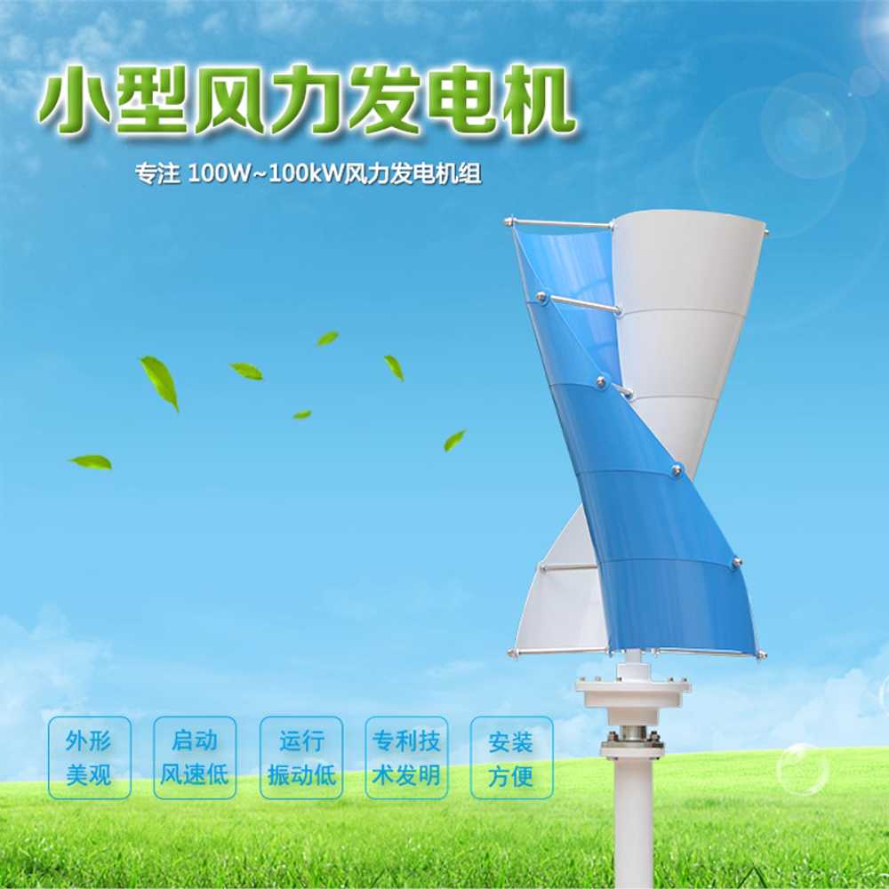 소형 풍력 발전기 야외 날 전시용 공장 영구 에너지 100W 12V + 컨트롤러 - 상세 이미지 3
