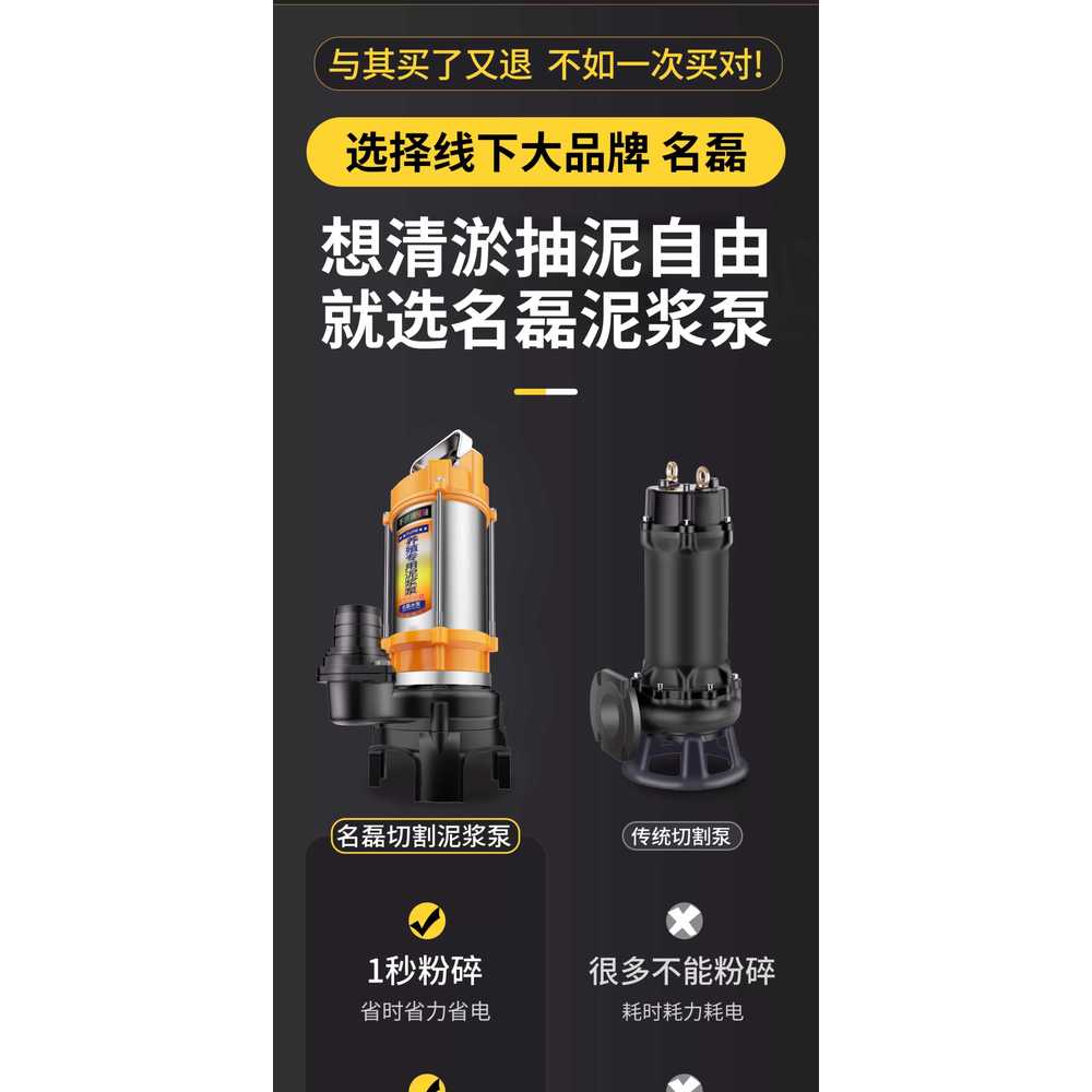슬러지펌프 지하수펌프 침전물 오물 진공 폐기물 분뇨 400W 1인치 절단 펌프 10m 호스 이미지 7
