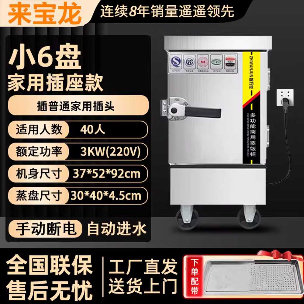 취사기 대용량 전기찜기 만두 스팀 찜기 전기 다용도 4단 소형 / 일반 가정용 220V 1층 이미지 7