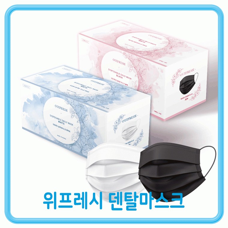 마스크 덴탈 마스크 일회용마스크 마스크 마스크 일회용 마스크 블랙 덴탈 마스크 위프레시 덴탈 마스크 - 상품 이미지