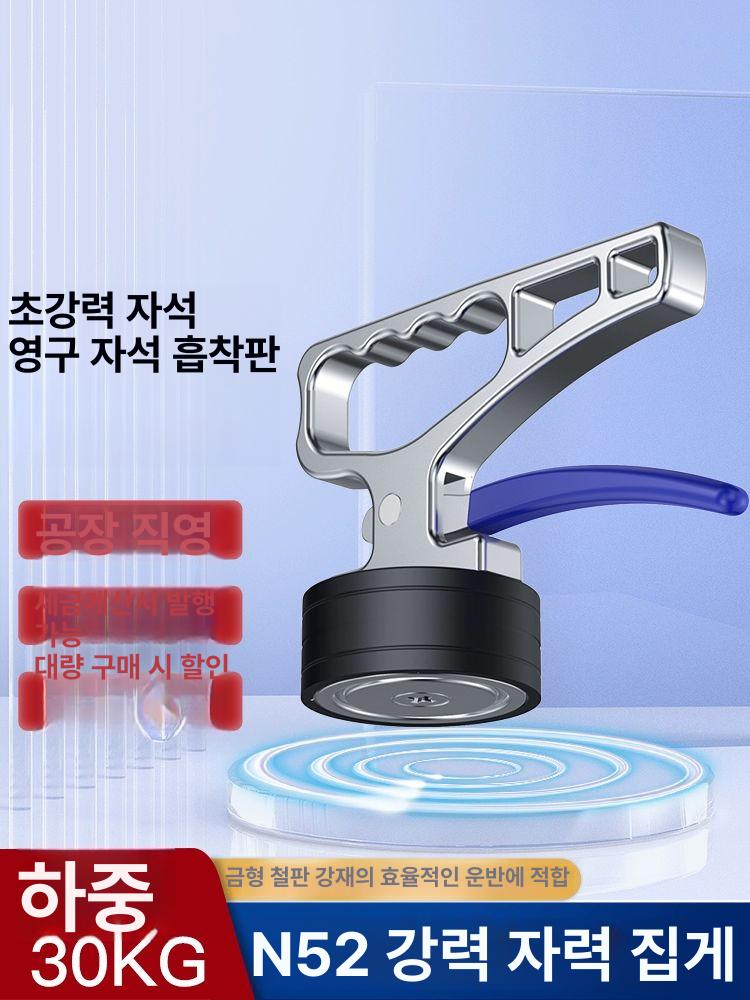 핸드 마그네틱 리프터 산업용 흰색 운반 50kg 호이스트 흡입력 흰색 - 상세 이미지 2