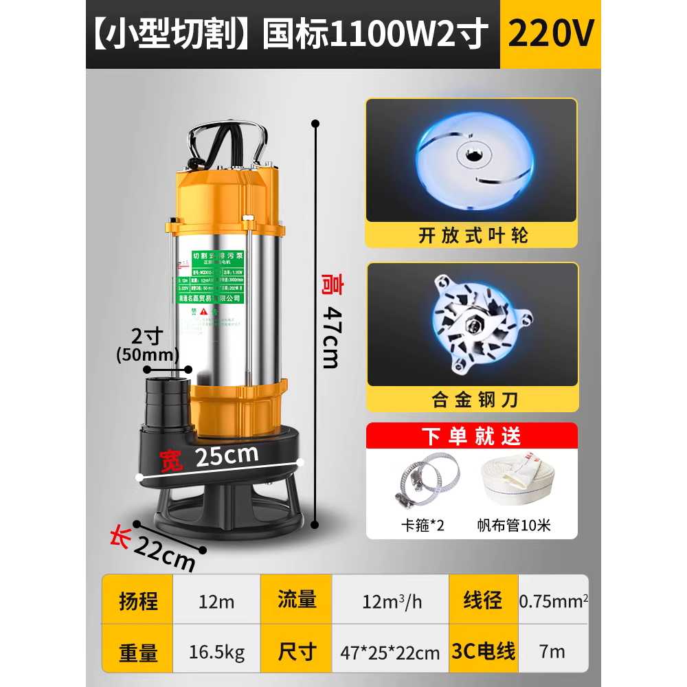 슬러지펌프 지하수펌프 침전물 오물 진공 폐기물 분뇨 400W 1인치 절단 펌프 10m 호스 - 상세 이미지 3