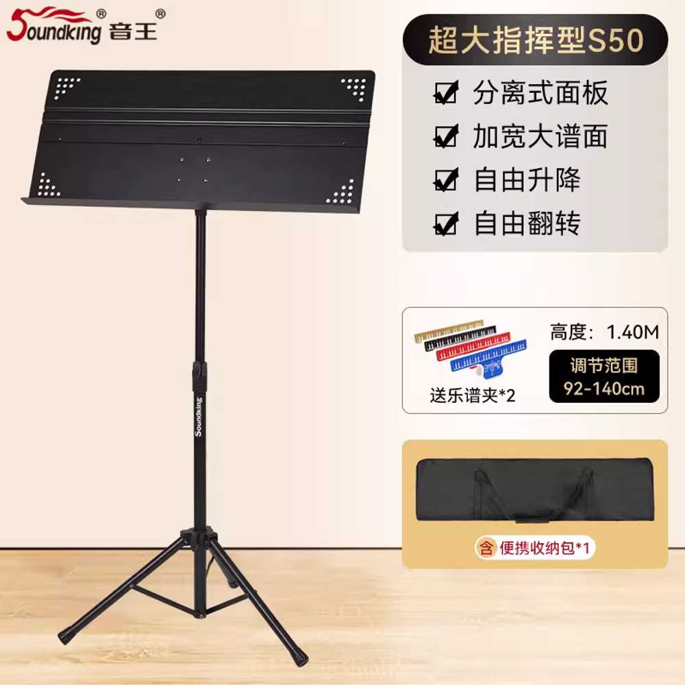 와이드 보면대 연주 악보대 삼각대 접이식 튼튼한 S50 지휘용 악보대 이미지 7
