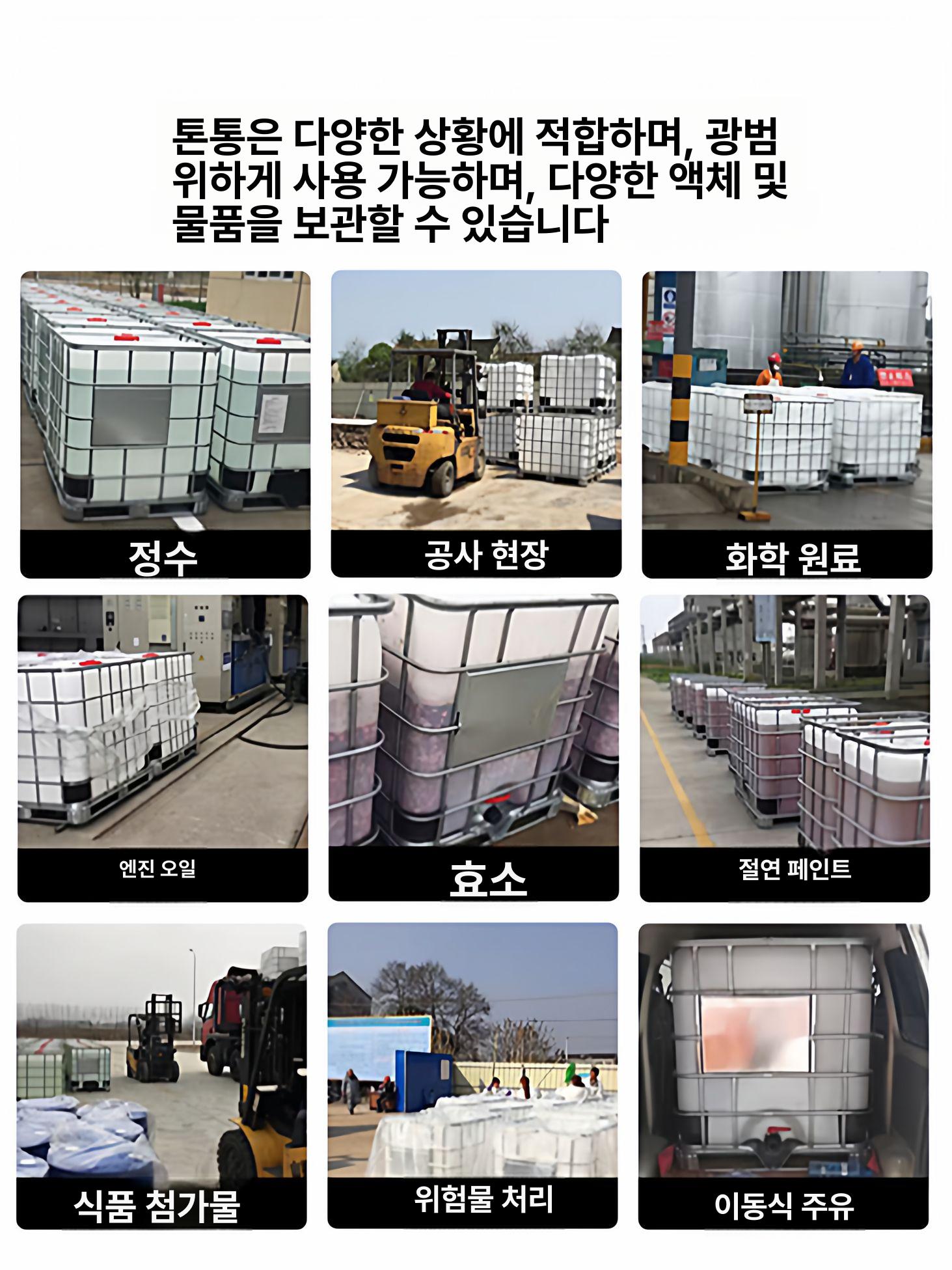 플라스틱 IBC 집합탱크 통 화학 보관용 1000L 화이트 표준 - 상세 이미지 5