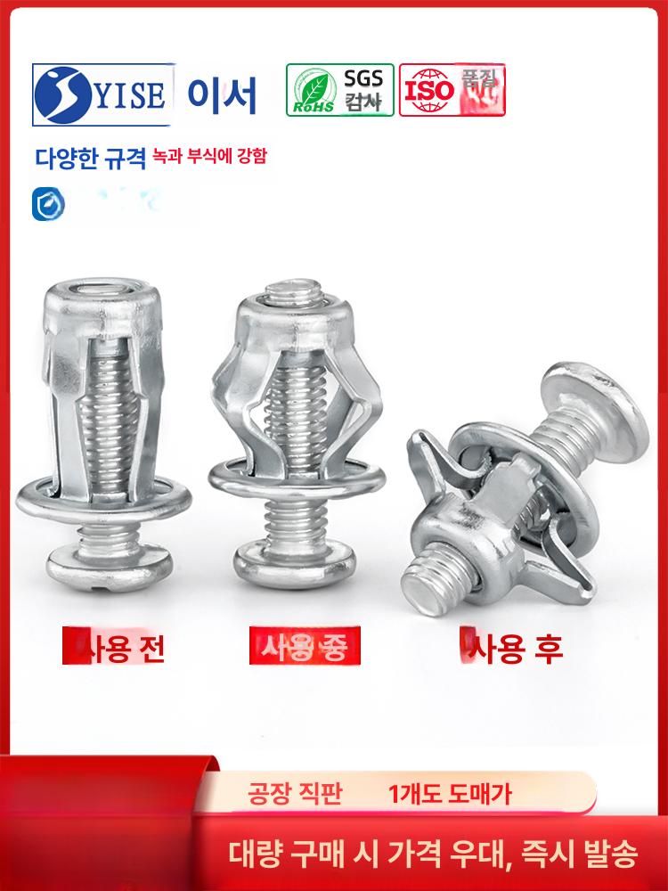 샌드위치판넬 앙카 천장 석고 벽체 꽃잎형 석고보드 페탈 M4x20 10개 - 상세 이미지 2