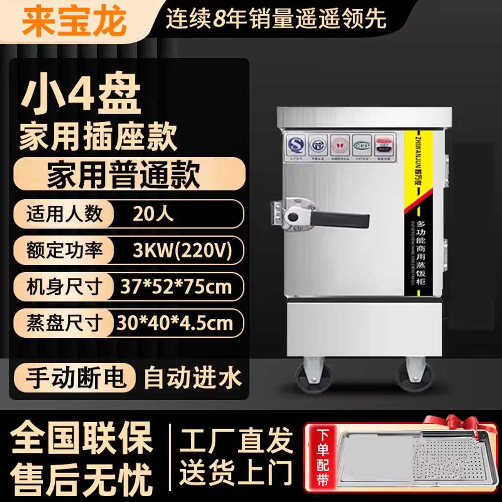취사기 대용량 전기찜기 만두 스팀 찜기 전기 다용도 4단 소형 / 일반 가정용 220V 1층 이미지 6