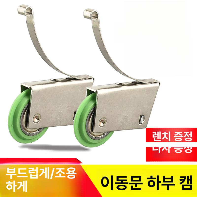 슬라이딩 중문 롤러 오메가호차 부속 댐퍼 행거레일 볼록 바퀴 단일 상단 1개 - 상세 이미지 2
