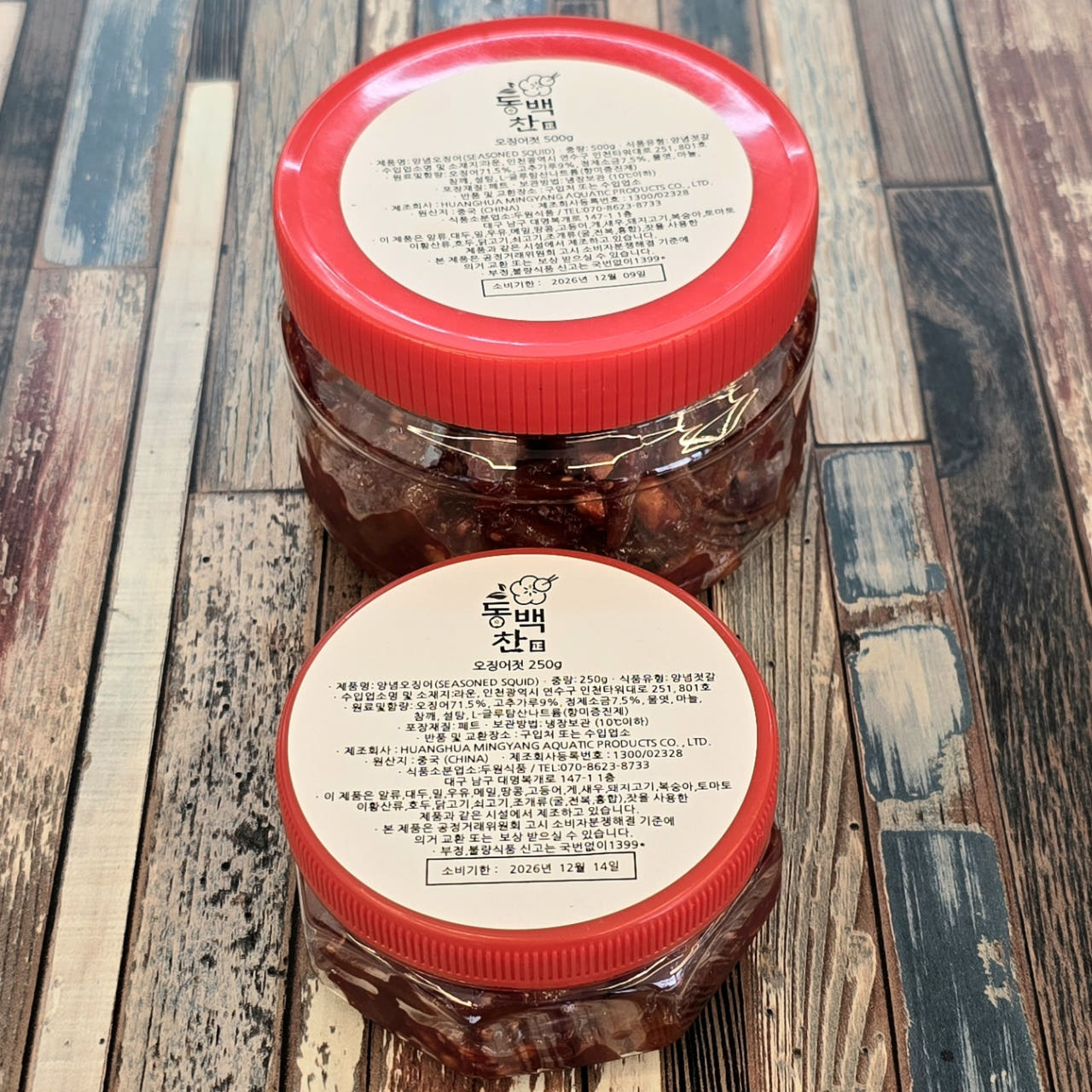 오징어젓갈 마늘 깨 양념 강경 오징어젓 대용량 업소용 선물용 가정용 도매 250g, 8개 - 상세 이미지 4