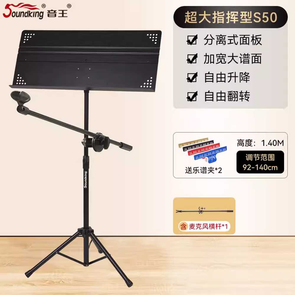와이드 보면대 연주 악보대 삼각대 접이식 튼튼한 S50 지휘용 악보대 이미지 8