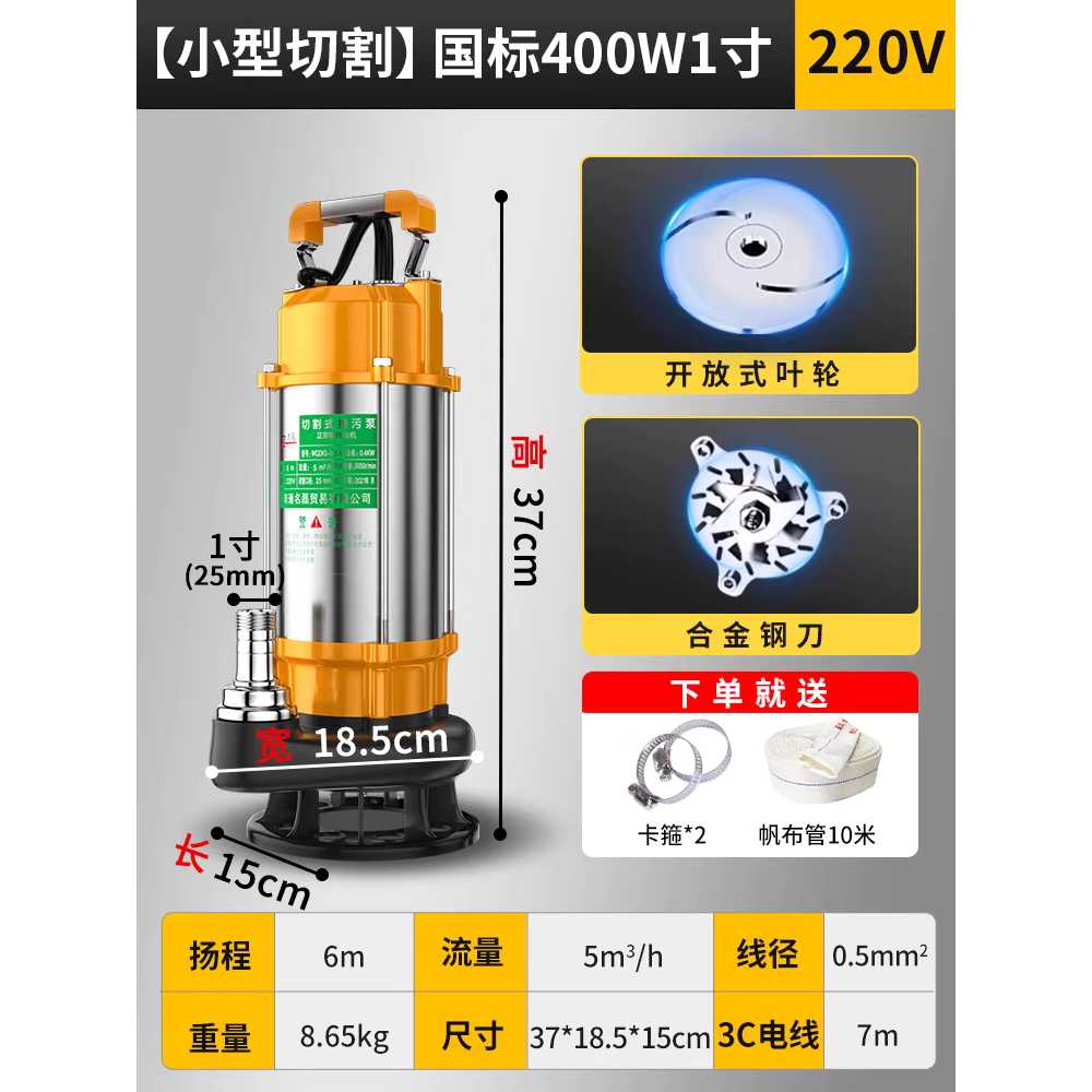 슬러지펌프 지하수펌프 침전물 오물 진공 폐기물 분뇨 400W 1인치 절단 펌프 10m 호스 - 상세 이미지 2