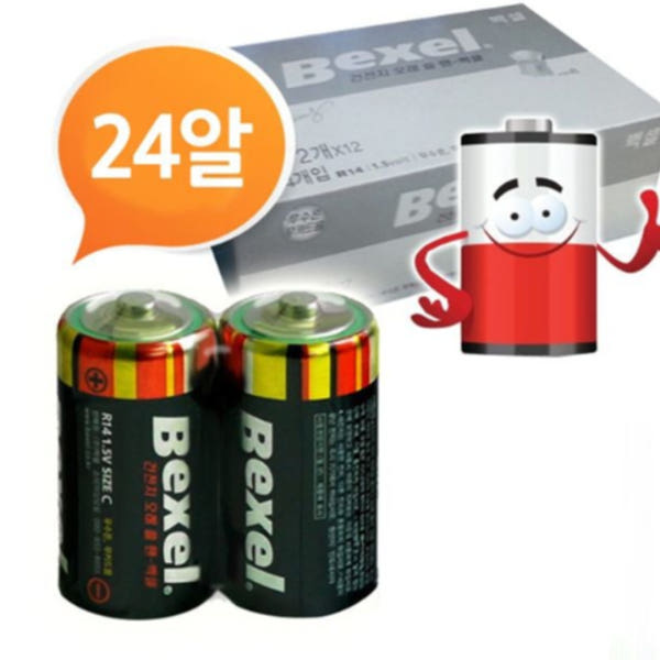 망간 c형 건전지