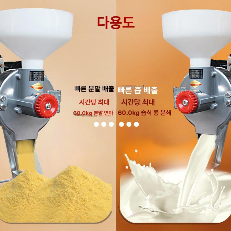 콩물 콩국수 만드는 기계 두유 두부 제조기 수분 분쇄 1100W 알루미늄