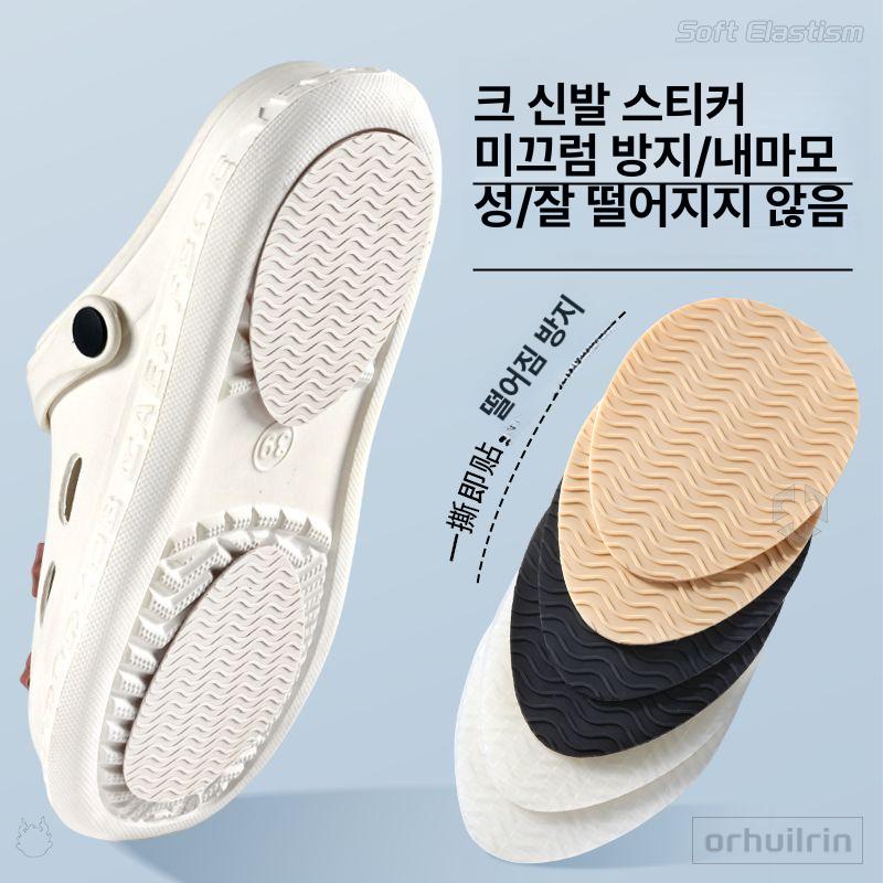 미끄럼방지 밑창 증가 전용 마찰력 패드 부착식 고무판 - 상세 이미지 2
