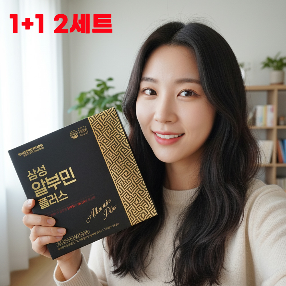 알부민 플러스 20ml 15병 건강영양음료 삼성제약 15개입, 2개 - 메인 이미지