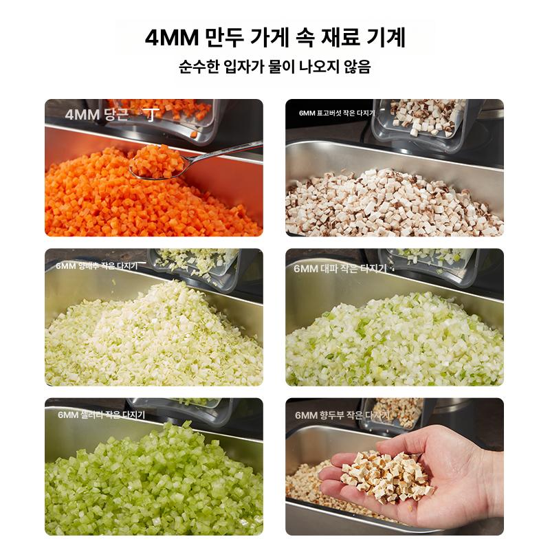 업소용깍두기절단기 깍뚝썰기 야채 슬라이서 볶음밥재료만들기 4mm 6mm 8mm 칼날 망 포함