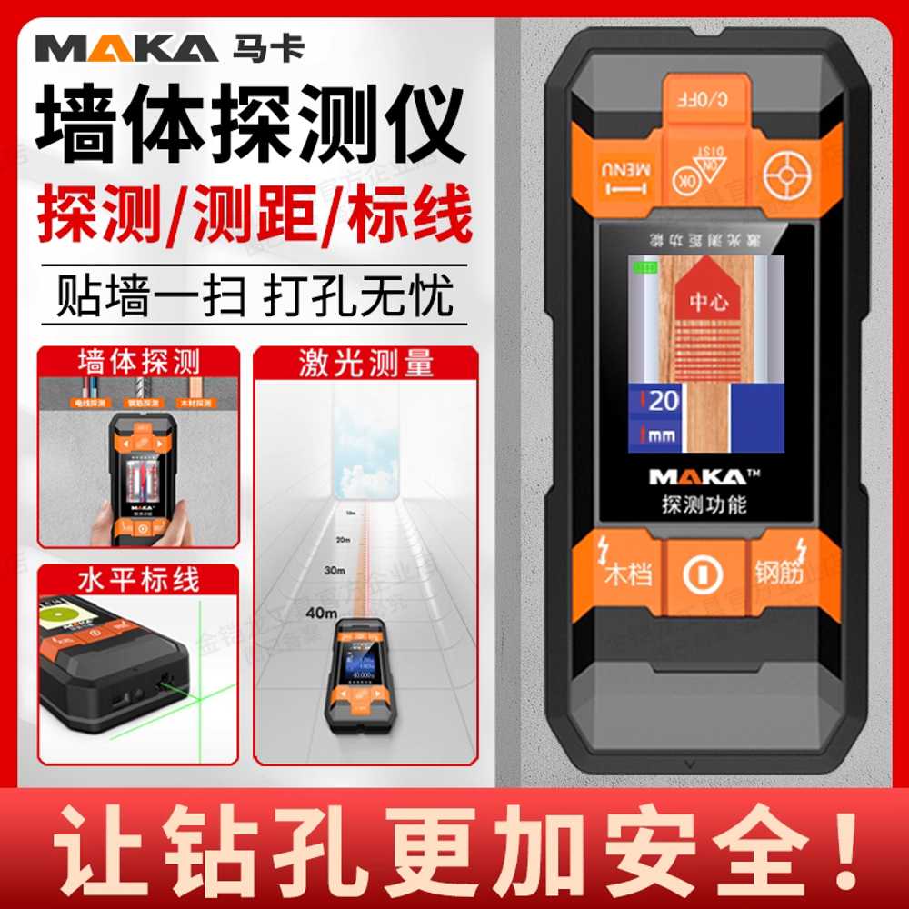 벽속 탐지기 벽면스캐너 휴대용 멀티 철근 목재 감지 MK2101A 이미지 6