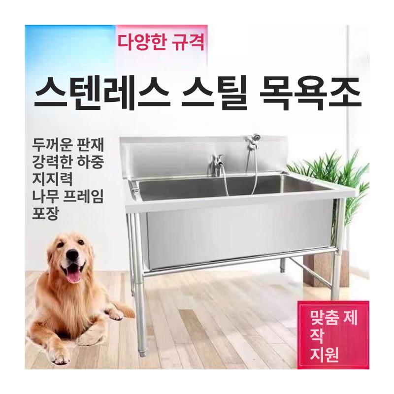 강아지 세면대 목욕통 싱크대 샤워 대형견 욕조 - 상세 이미지 5