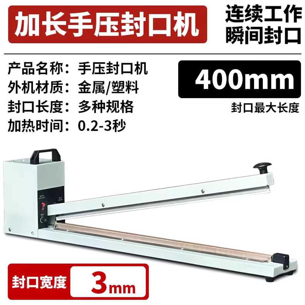 수동 실링기 비닐접착기 약포지 약봉투 포장 탁상형 FS-300 / 3mm 납작선 이미지 8