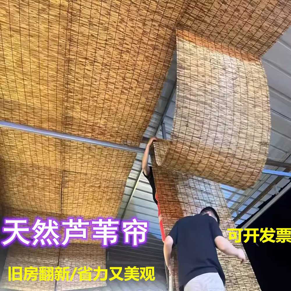 싸리울타리 담장 마당 정원 펜스 장식 주막 술집 갈대 1x30m 블랙 라인 롤 이미지 6