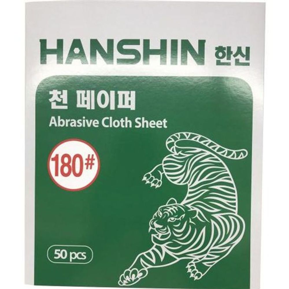 페이퍼(천) 50 - 상품 이미지
