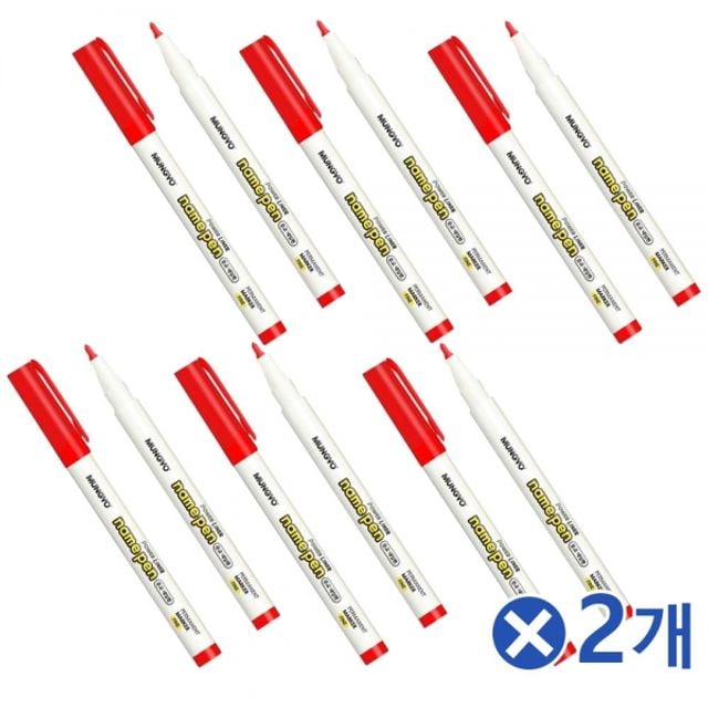 사무실 필수품 빨간색 네임펜 12Px2개 마카펜 유성펜 - 메인 이미지