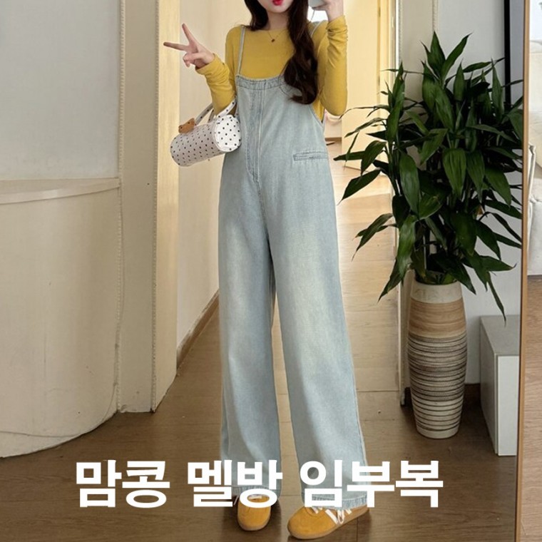 맘콩 멜방임부복 임산부옷 임산부바지 여름임부복 임부바지 임산부멜방바지 만삭바지 수유가능 - 메인 이미지