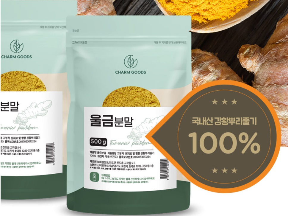 울금분말 울금 500g 2개 - 상세 이미지 4