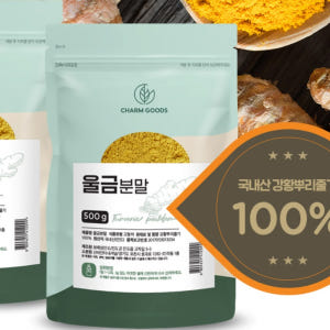 울금분말 울금 500g 1개 맛있게 먹은 솔직 후기 - 상품 이미지 4