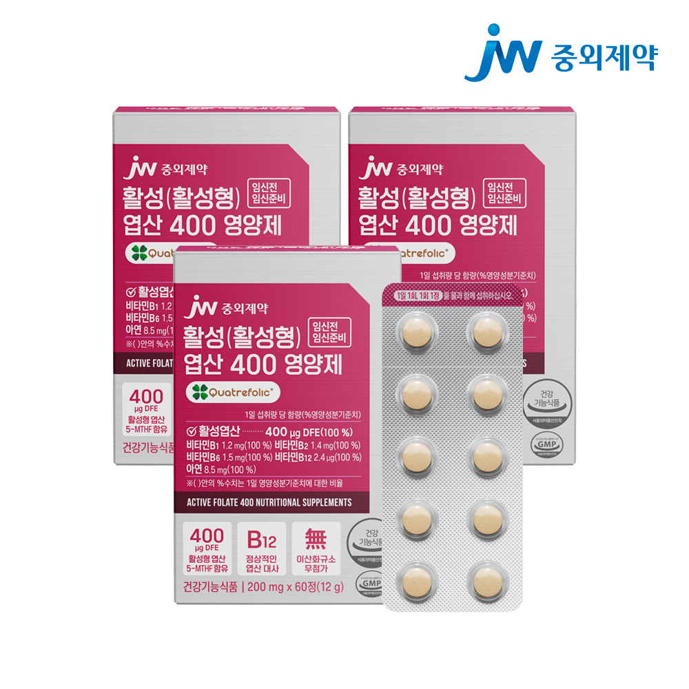 임신준비 엽산 추천 JW중외제약 활성형 엽산 6개월 가이드