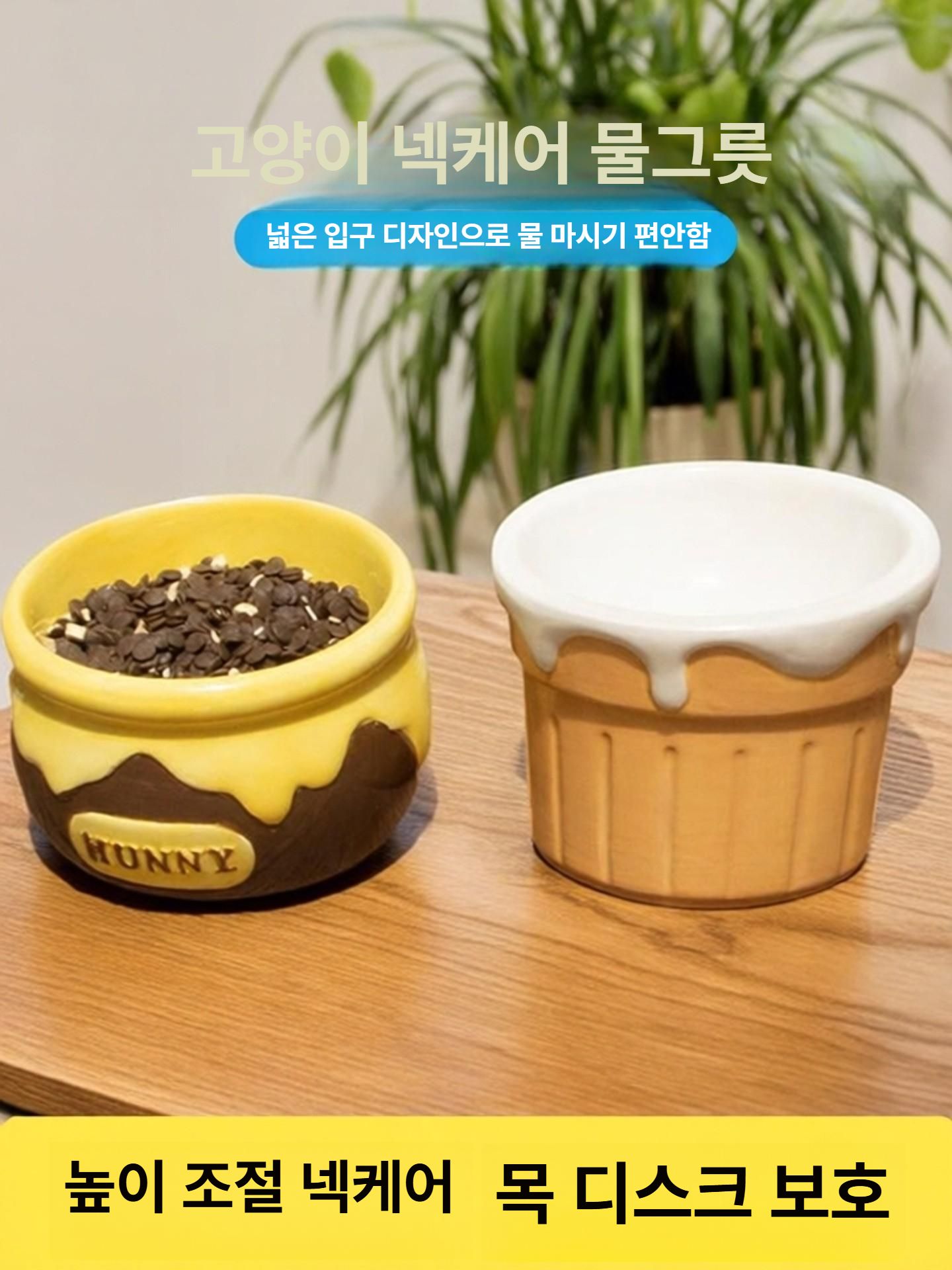 고양이도자기사료그릇 대구경 고양이밥그릇 고양이물그릇 강아지밥그릇 더블 볼 허니캔+스위트콘 높이 조절 목 보호 블랙 베이스 방지 - 상세 이미지 2