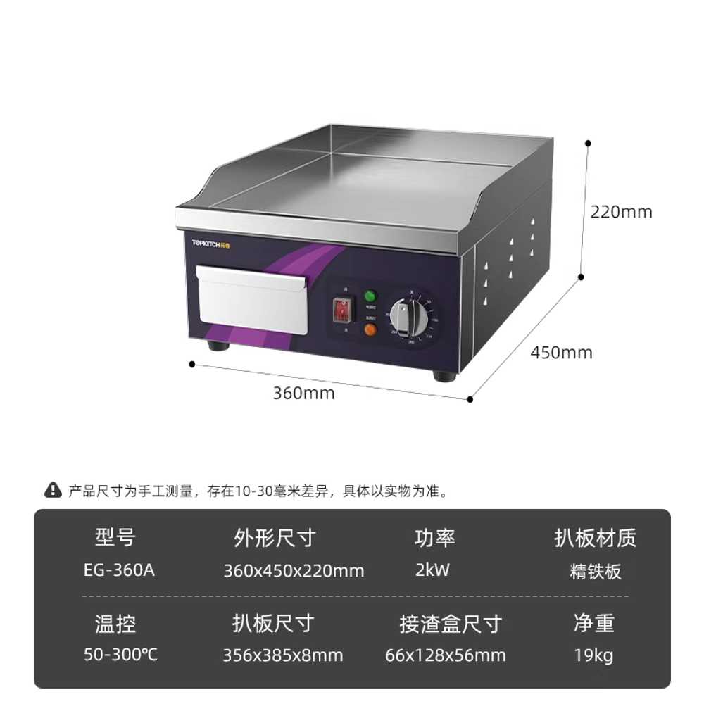 업소용 전기그릴 구이팬 어소기 불판 야끼바 토스트 EG-360A / 단일 온도 8mm 철판 이미지 6