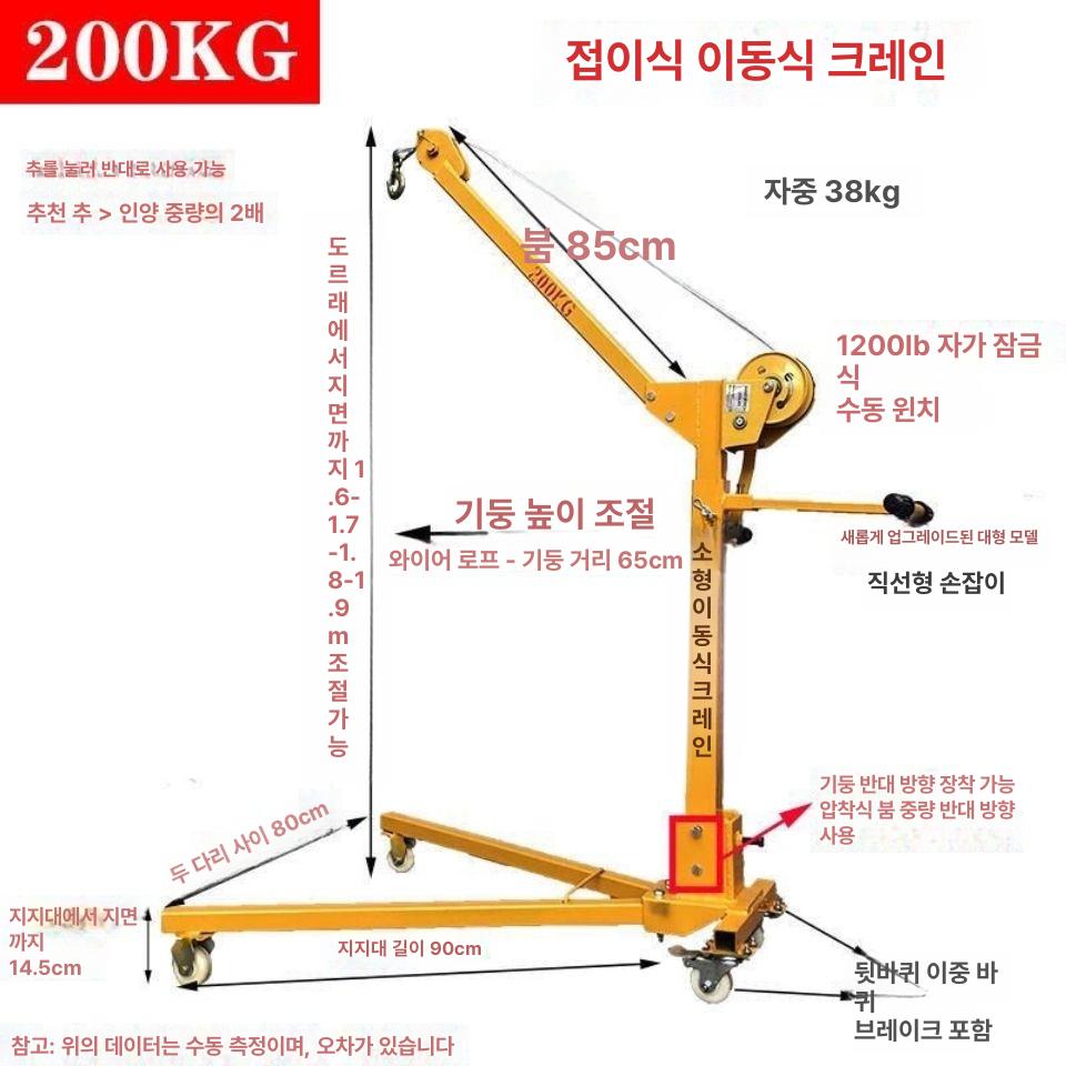 소형 이동식 크레인 전동 기중기 화물 운반 리프트 공장 작업용 - 상세 이미지 3