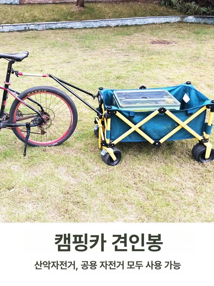 자전거 바이크 트레일러 수레 히치 커넥터 리어백 바 연결바 접이식 웨건 바구니 캠핑 - 상세 이미지 2