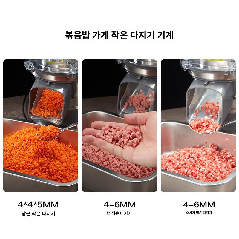 업소용깍두기절단기 깍뚝썰기 야채 슬라이서 볶음밥재료만들기 4mm 6mm 8mm 칼날 망 포함