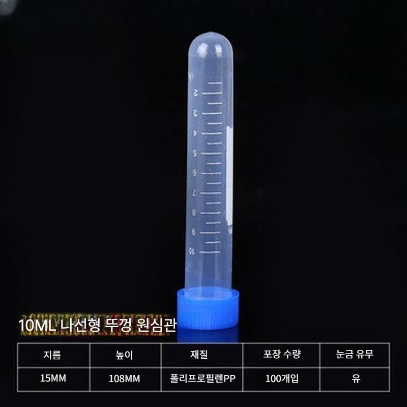 혈액 원심분리기 튜브 실험실 연구실 혈청 소형 - 상세 이미지 2