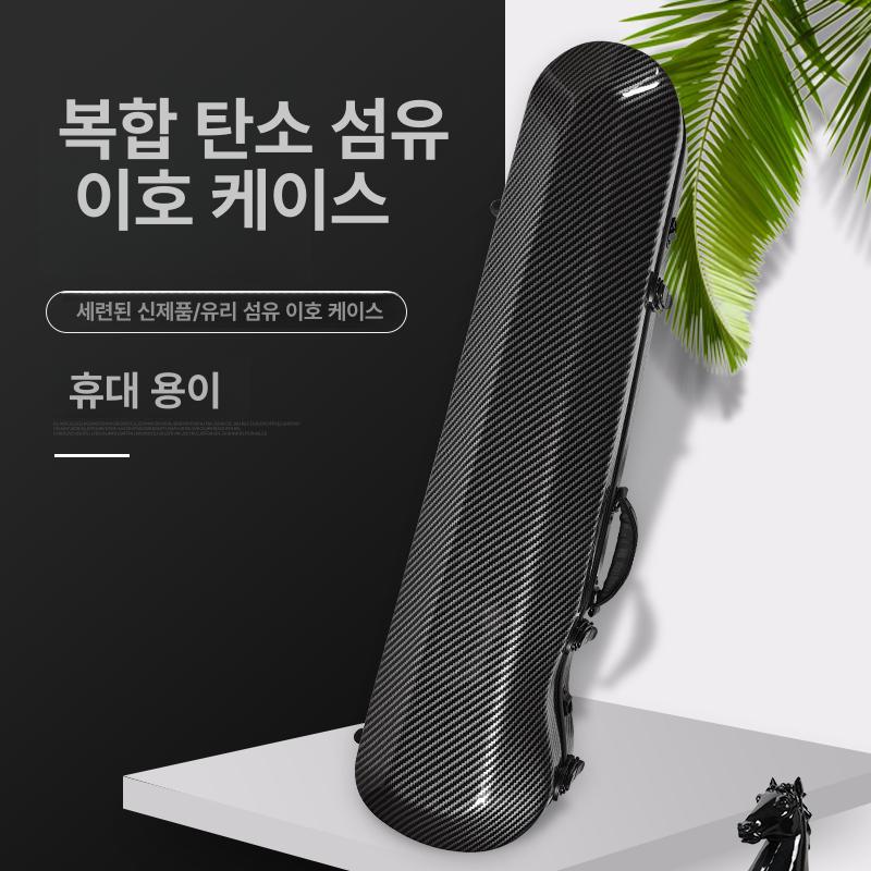 바이올린 케이스 경량 하드 가방 악기 보관 휴대용 연주용 - 상세 이미지 3