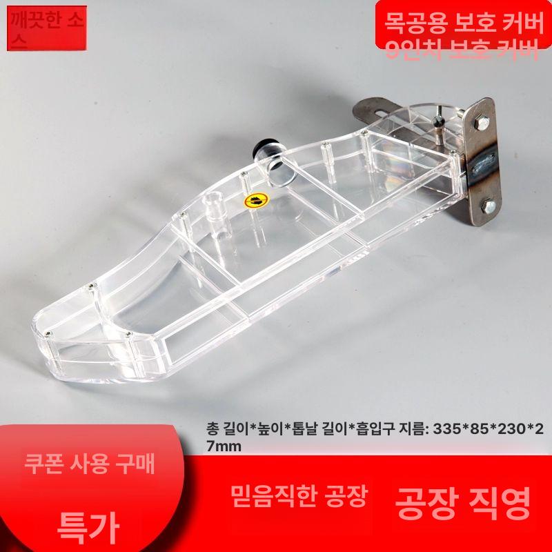 톱날 안전커버 덮개 플라스틱 둥근톱 테이블쏘 보호 장비 7인치 9인치 - 상세 이미지 2