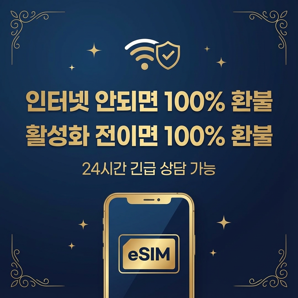 말레이시아 이심 로컬망 5G eSIM 전지역 용량별 데일리 용량별 무제한 코타키나발루 (즉시발송/환불보장)
