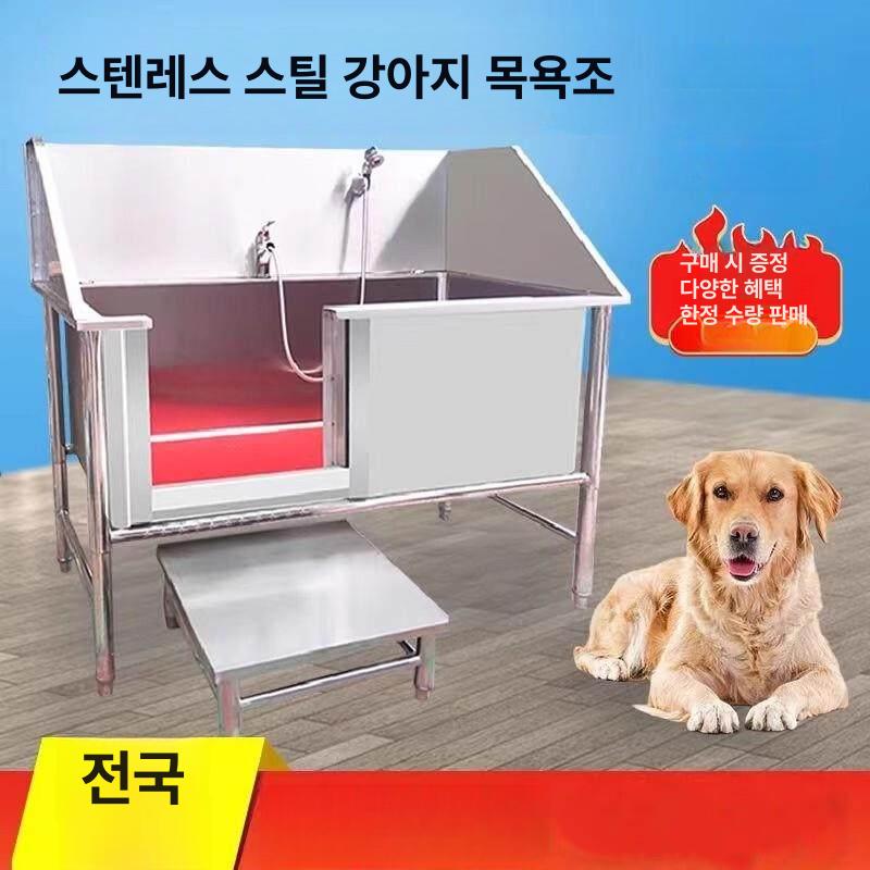 강아지 세면대 목욕통 싱크대 샤워 대형견 욕조 - 상세 이미지 4