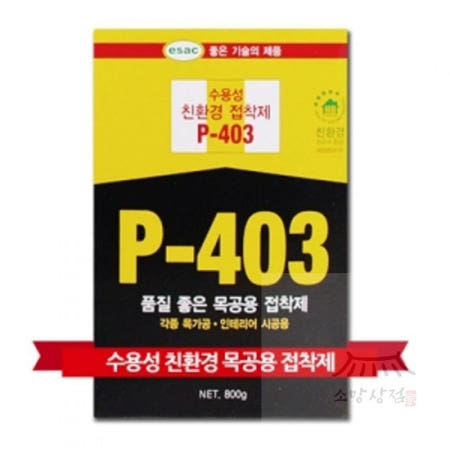 생활약방 목공용본드 201대체수성 [P-403] 반품불가 20개세트 목재접착제 마루접착제