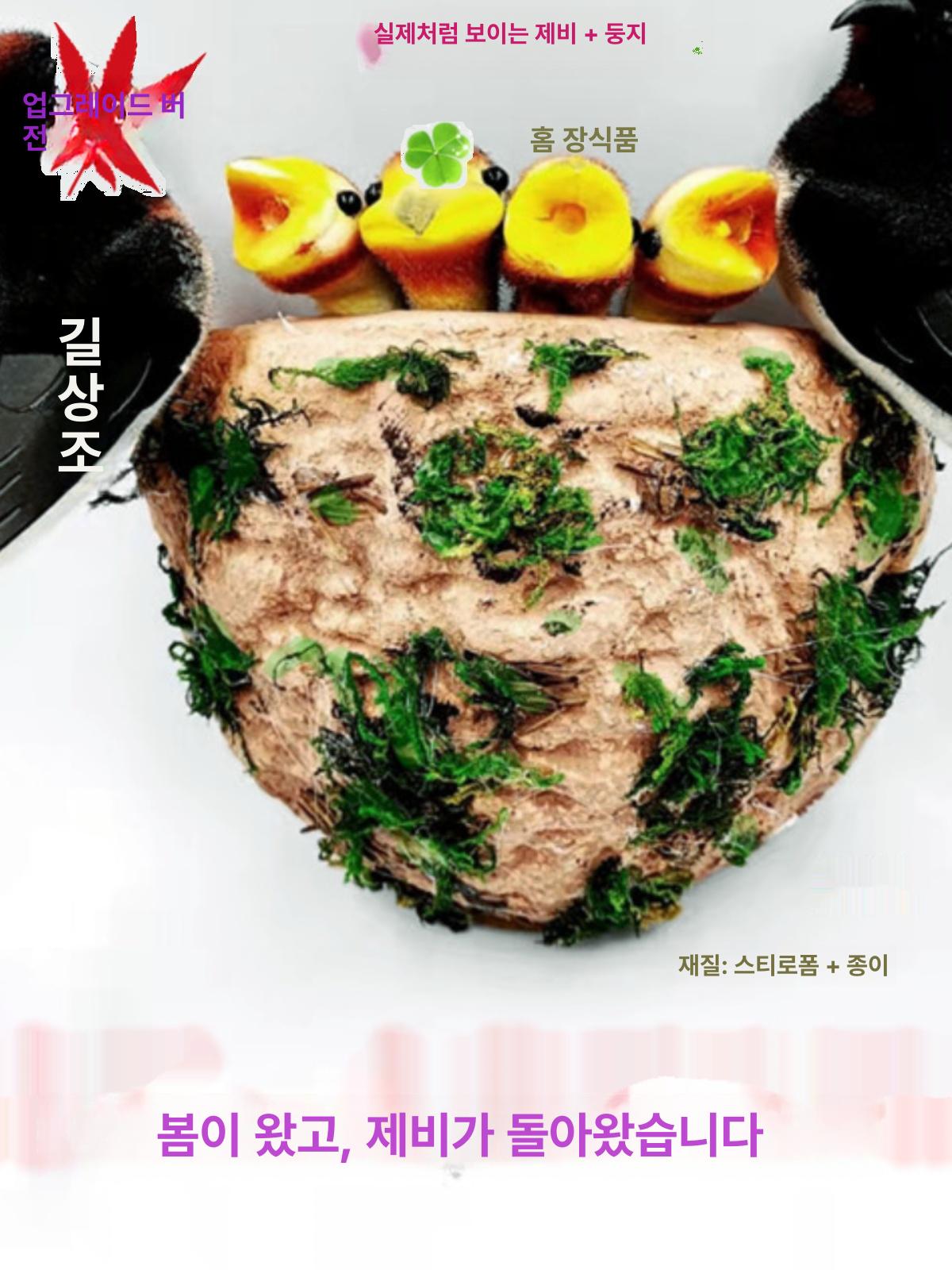 도구 제비새끼 둥지 벽장 새모형 세트 세트 새2개+둥지1개포함 - 상세 이미지 3