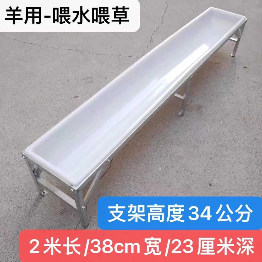 염소 사료통 농장 돼지 개방형 급식기 닭 농업용 배식 195x30x18cm검정색 이미지 7