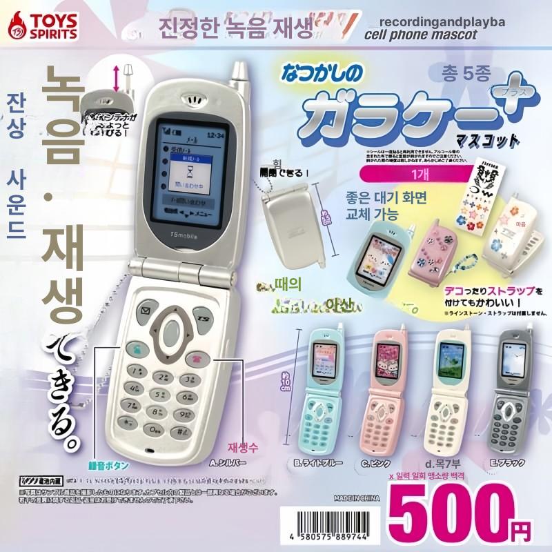 피처폰 마스코트 미니 토이 가챠 메시지 녹음기 폴더폰 - 상세 이미지 2