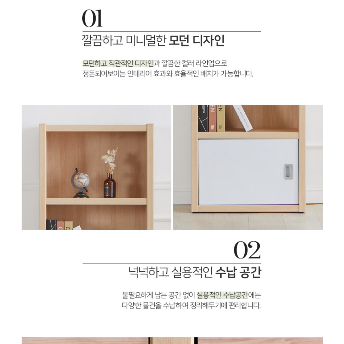 문있는 책장 수납장 거실용 책장 서재용 여닫이 책장 수납함 - 상세 이미지 2