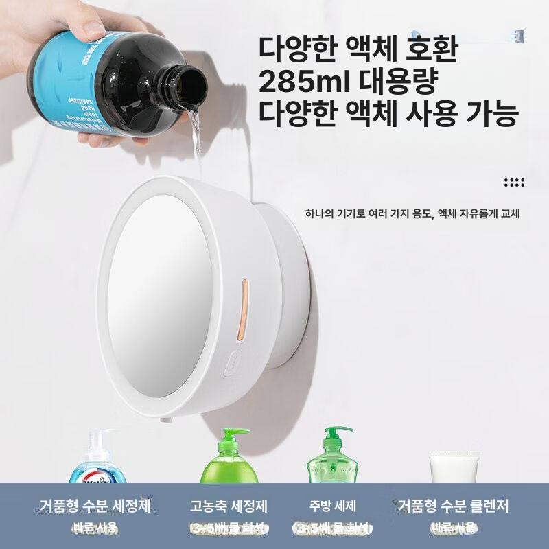 자동 손세정기 뷰티 미러 거품 벽걸이 디스펜서 핸드워시 손세정제 욕실 화장실 무선 1. 흰색 - 상세 이미지 5